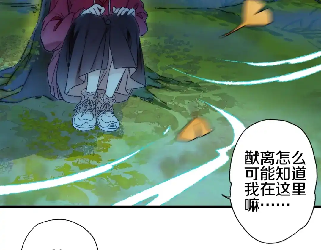 《山神与小枣》第54话 贵人？ 第82页
