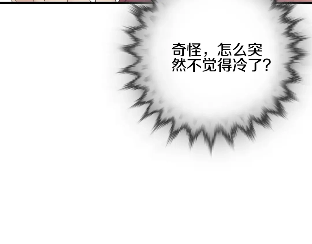 《山神与小枣》第54话 贵人？ 第77页