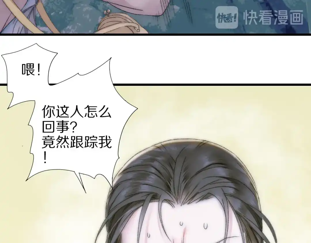 《山神与小枣》第54话 贵人？ 第47页