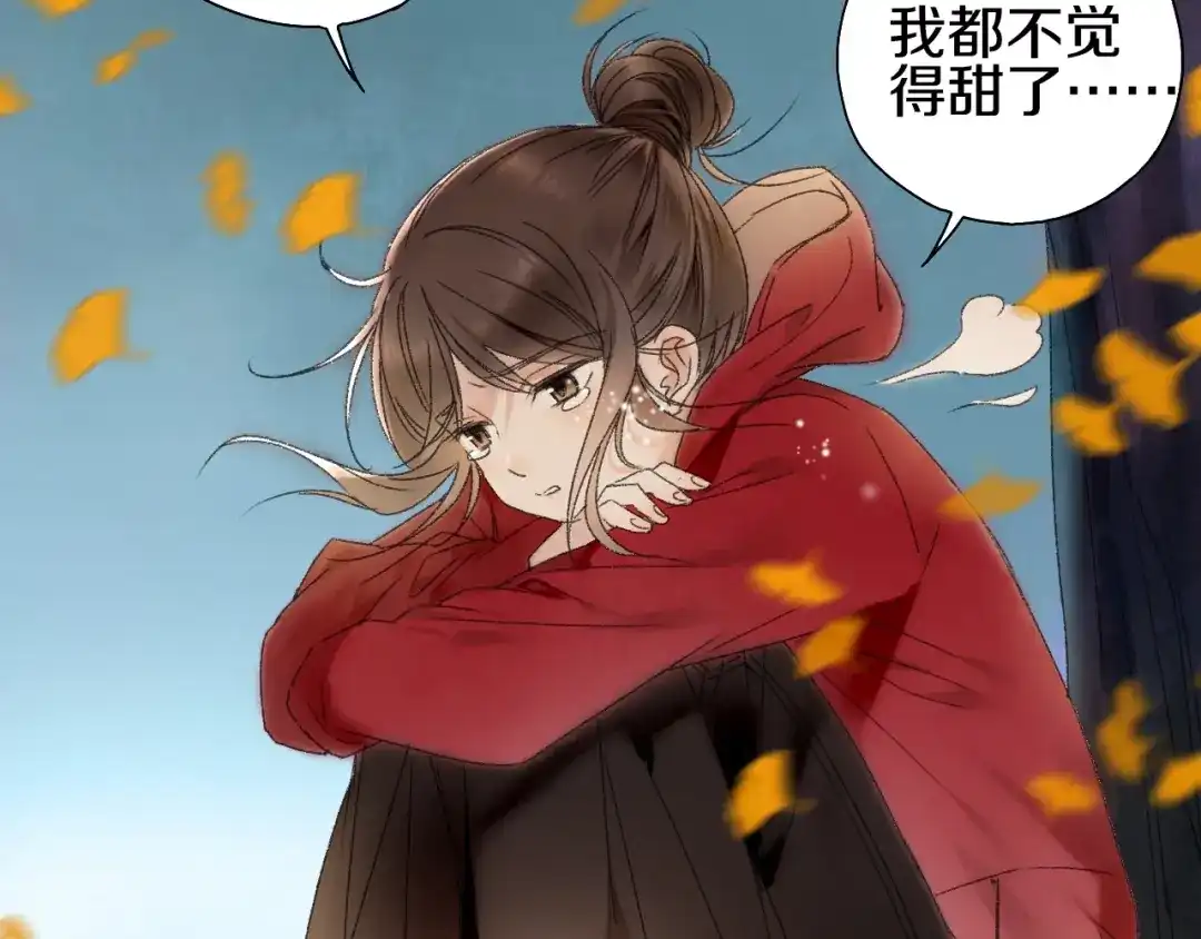 《山神与小枣》第54话 贵人？ 第69页