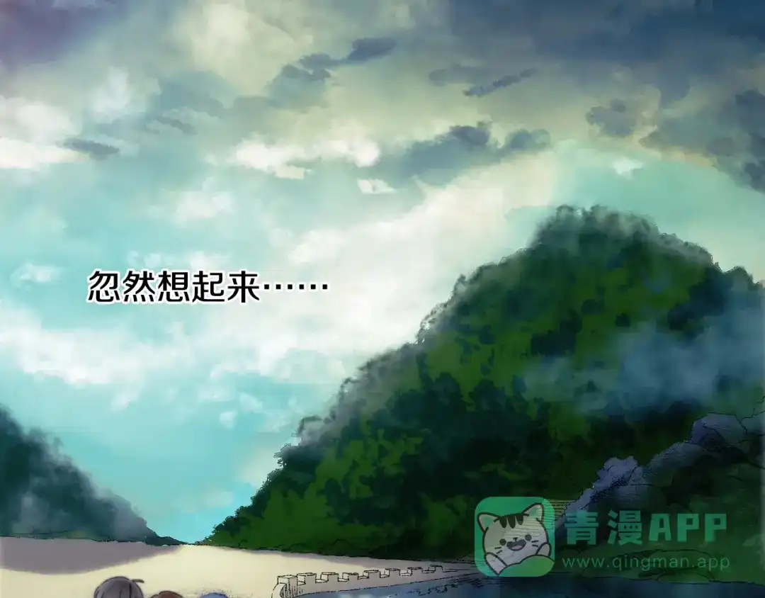 《山神与小枣》第54话 贵人？ 第56页