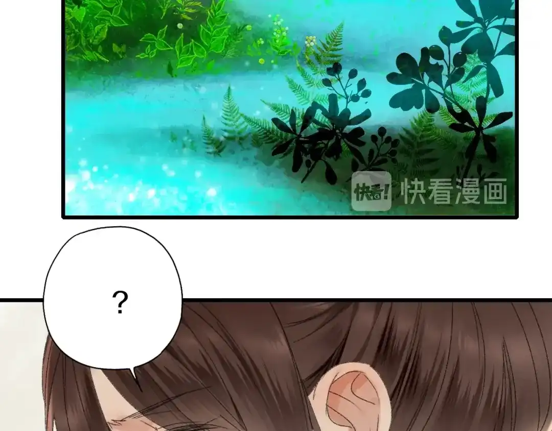 《山神与小枣》第54话 贵人？ 第75页