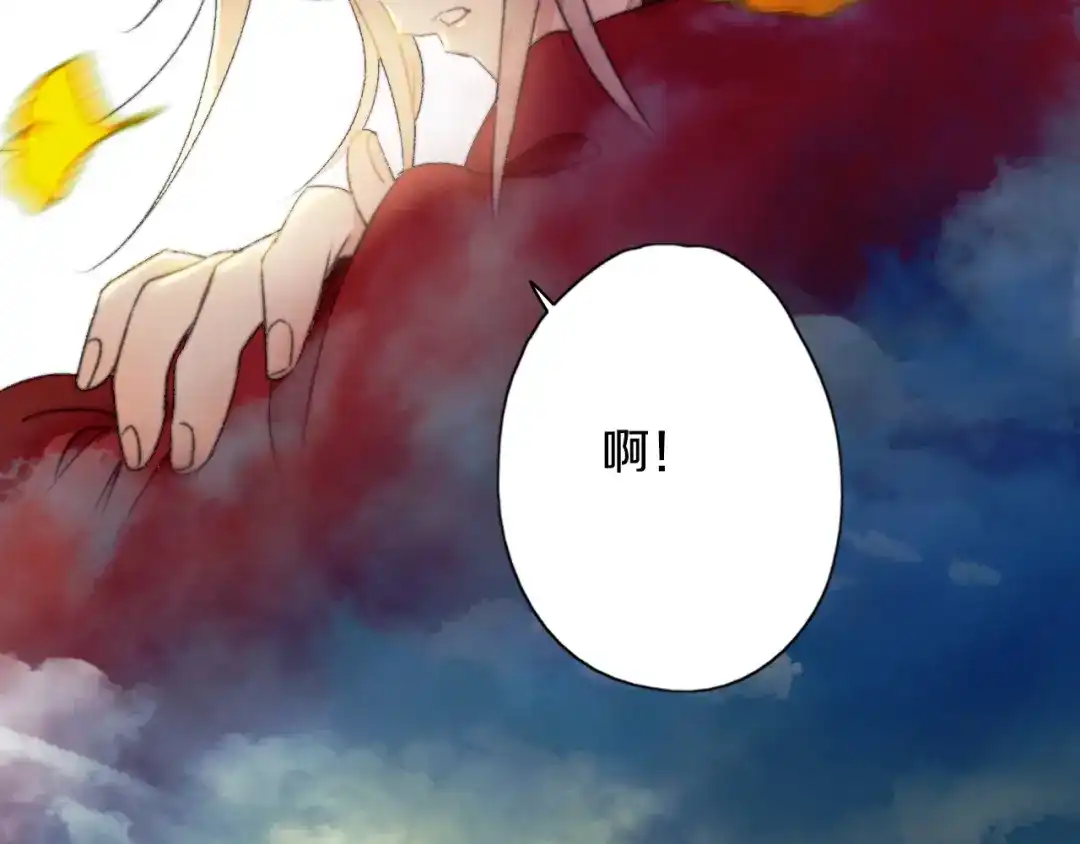 《山神与小枣》第54话 贵人？ 第55页