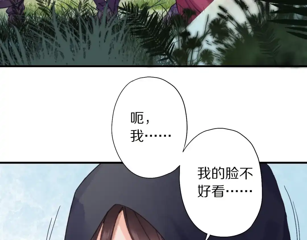 《山神与小枣》第55话 无形的支持 第43页