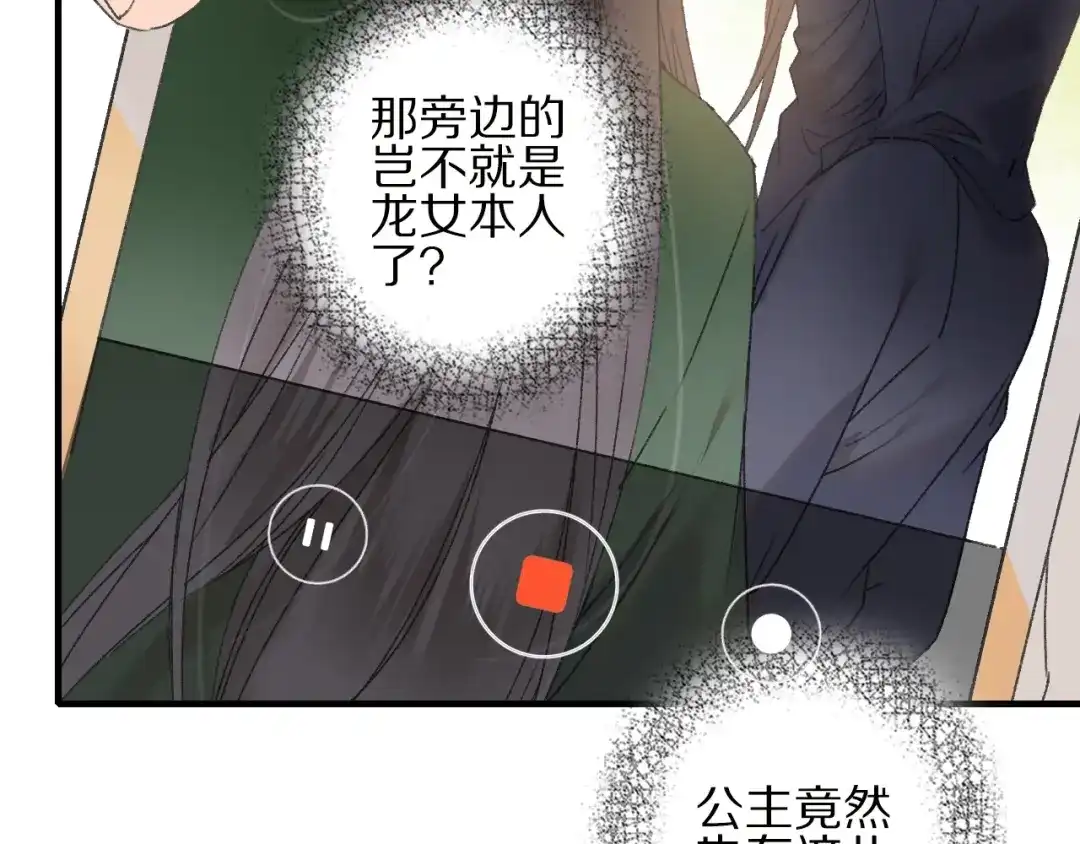 《山神与小枣》第55话 无形的支持 第74页