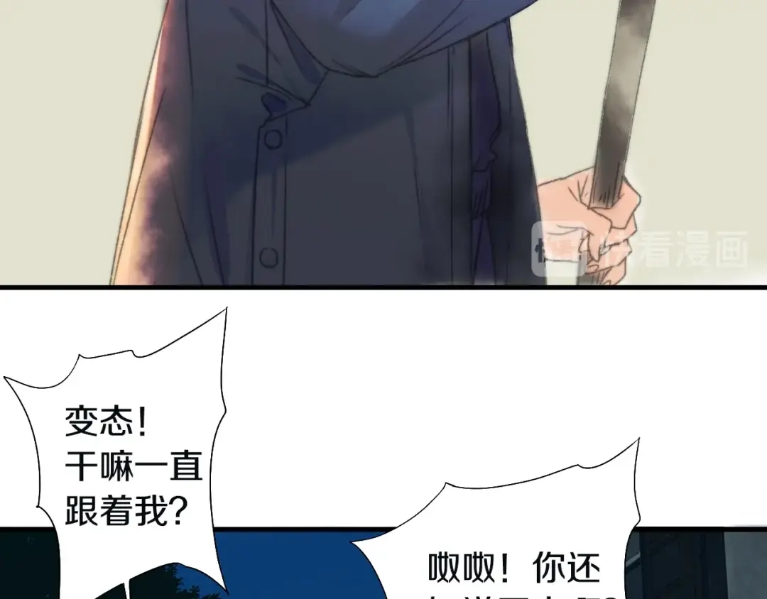 《山神与小枣》第55话 无形的支持 第15页