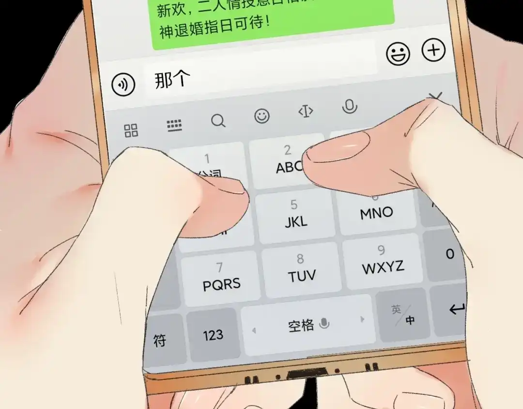 《山神与小枣》第55话 无形的支持 第79页