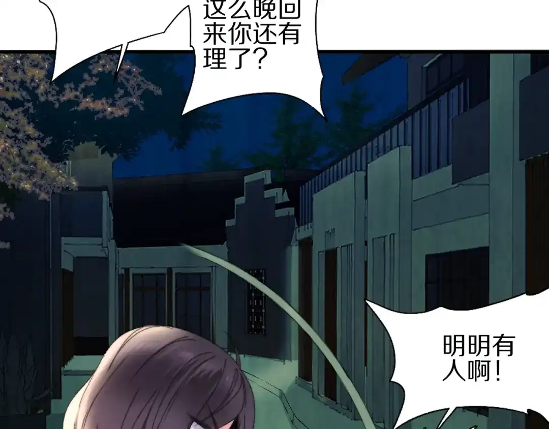 《山神与小枣》第55话 无形的支持 第22页