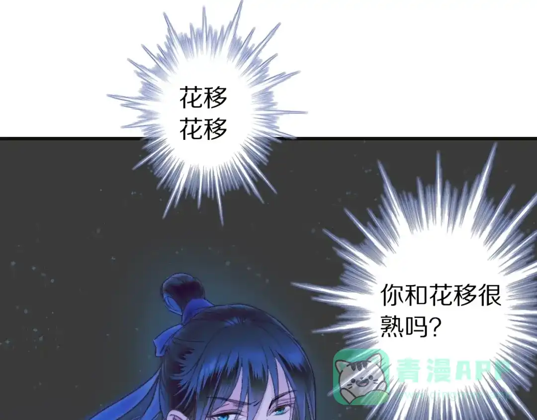 《山神与小枣》第55话 无形的支持 第111页