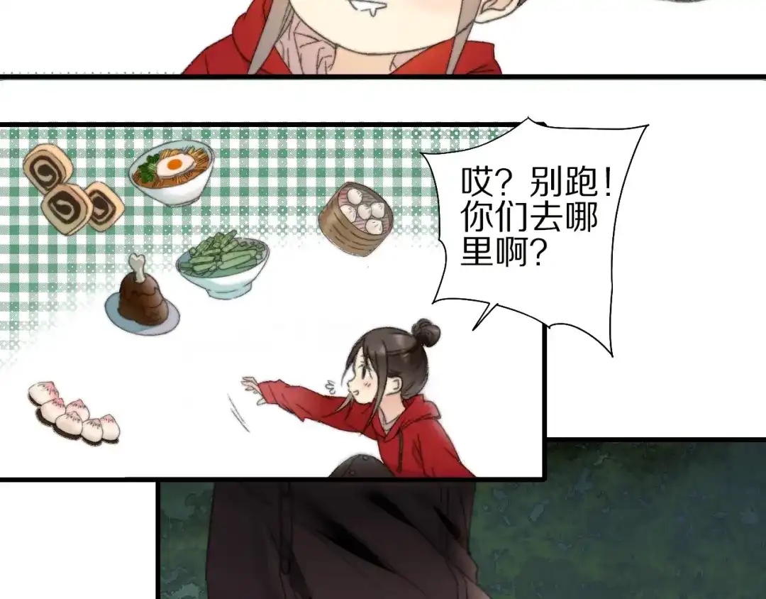 《山神与小枣》第55话 无形的支持 第89页