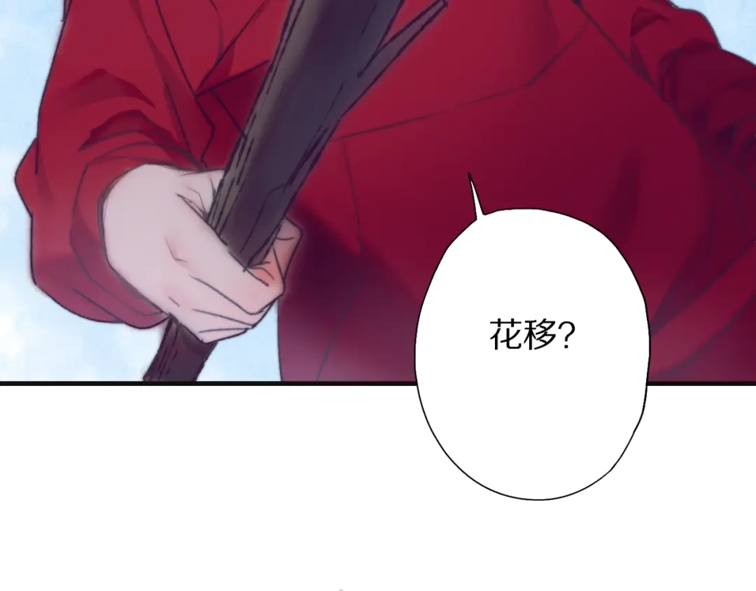 《山神与小枣》第55话 无形的支持 第110页