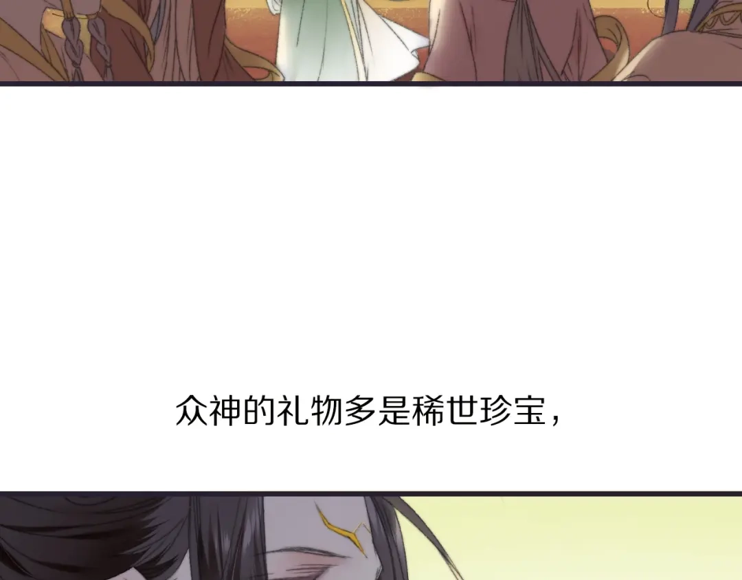 《山神与小枣》第55话 无形的支持 第58页