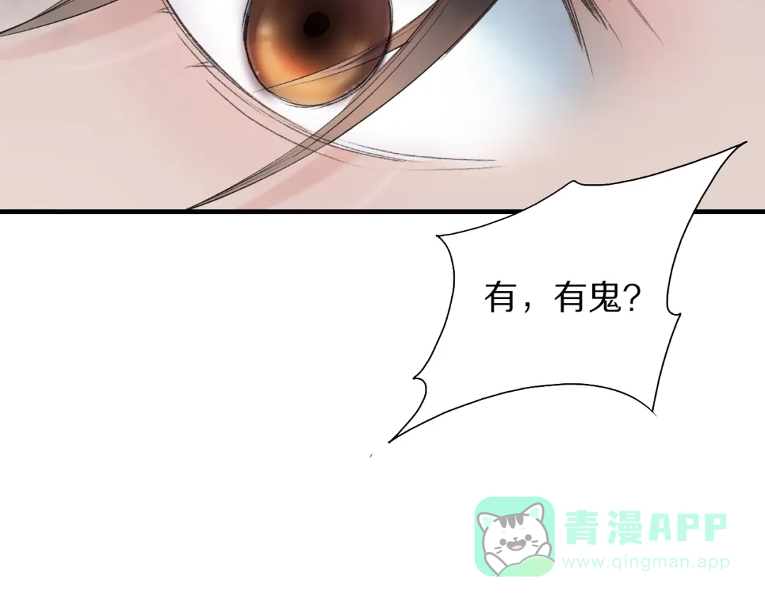 《山神与小枣》第55话 无形的支持 第116页