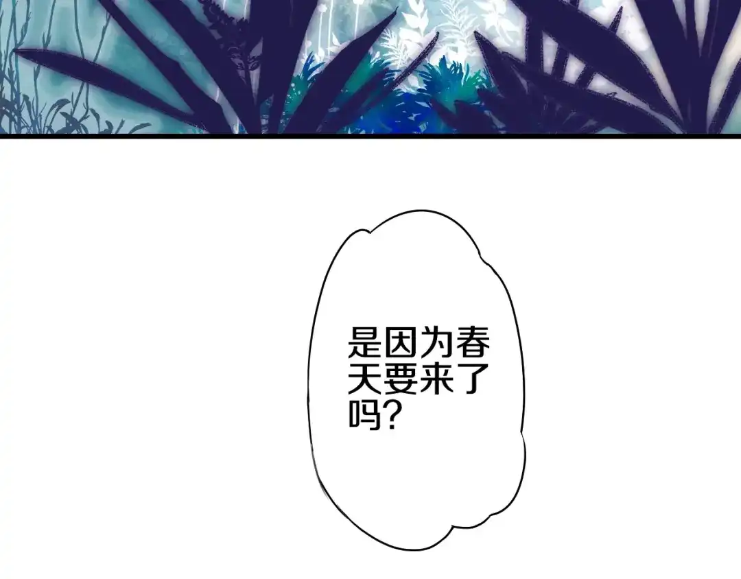 《山神与小枣》第55话 无形的支持 第8页