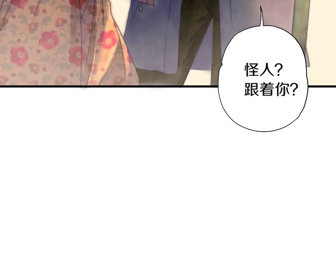 《山神与小枣》第55话 无形的支持 第19页
