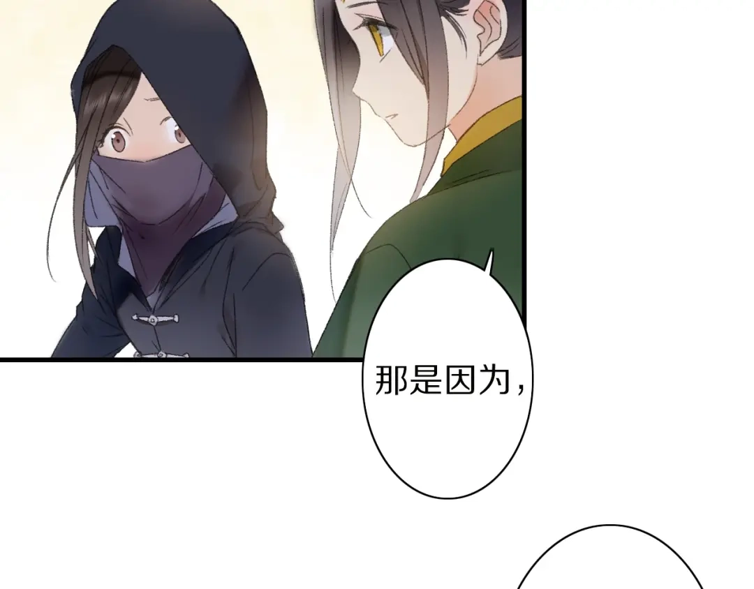《山神与小枣》第55话 无形的支持 第63页
