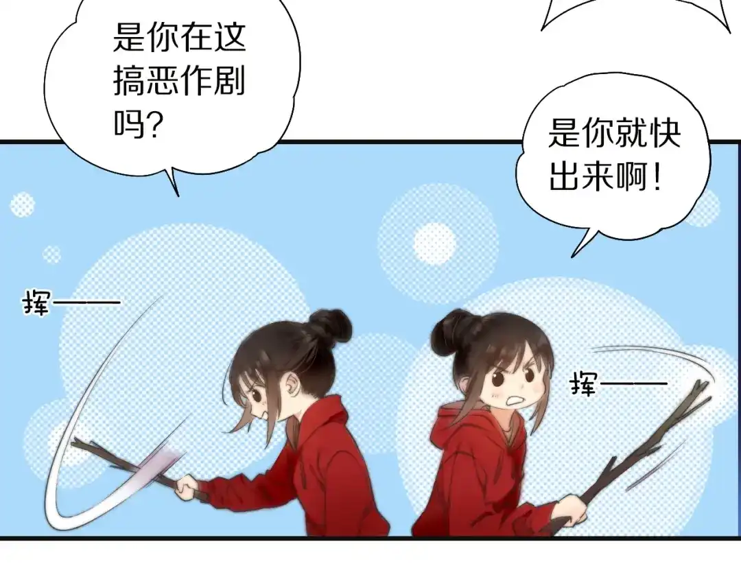 《山神与小枣》第55话 无形的支持 第107页