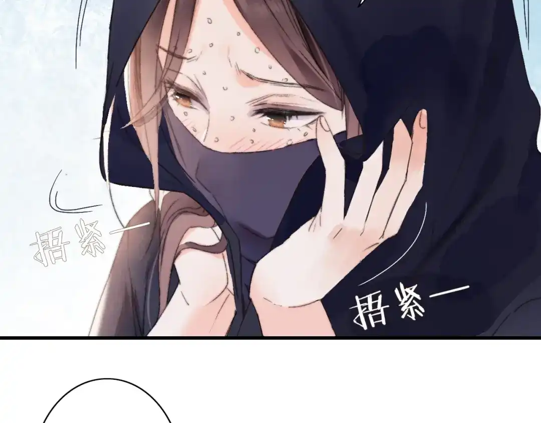 《山神与小枣》第55话 无形的支持 第44页