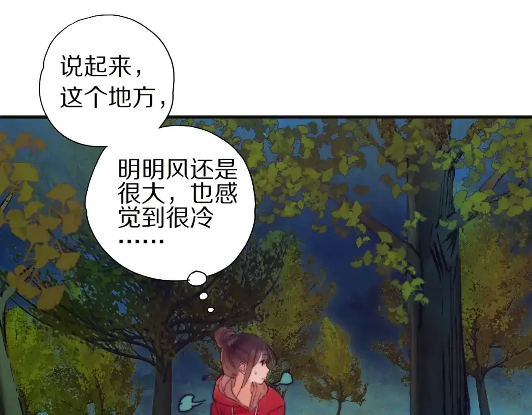 《山神与小枣》第55话 无形的支持 第103页