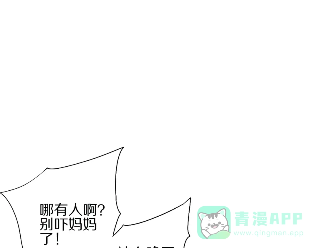《山神与小枣》第55话 无形的支持 第21页