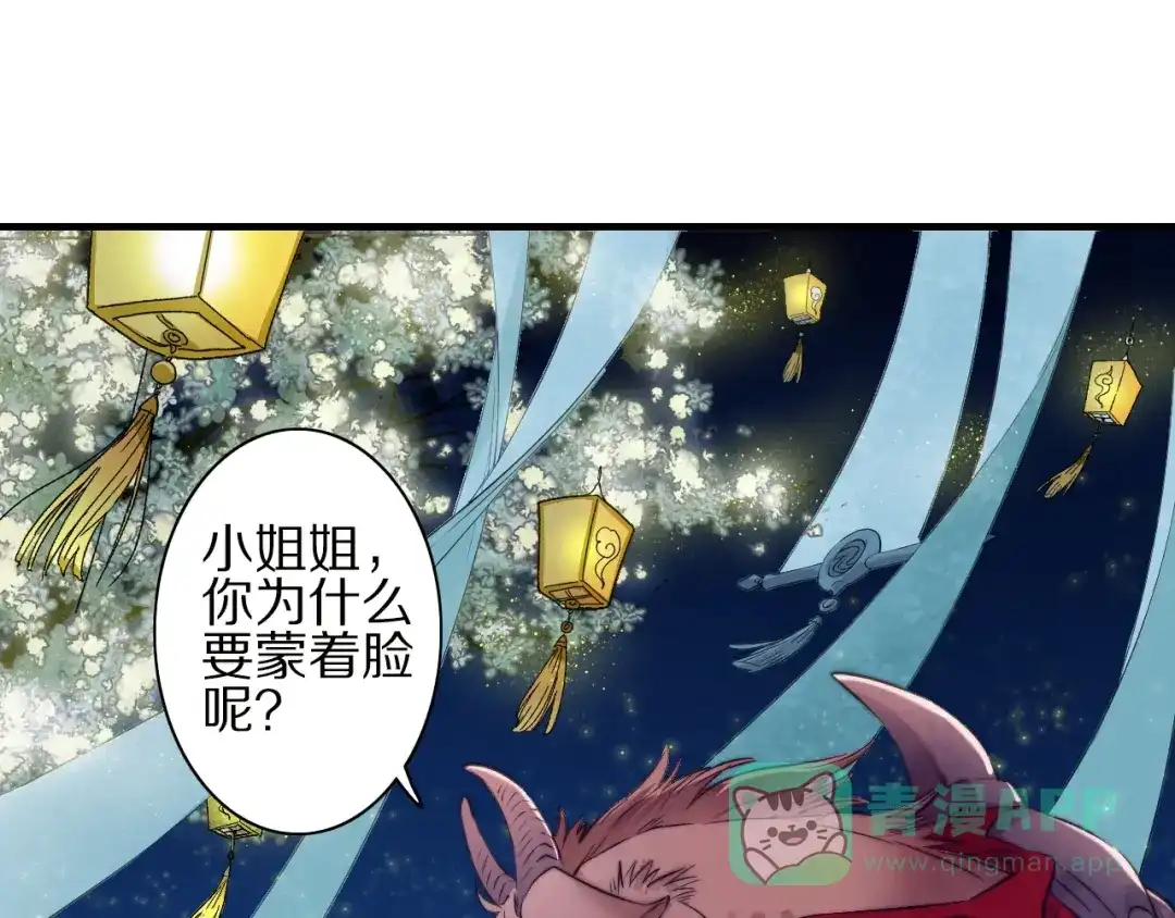 《山神与小枣》第55话 无形的支持 第41页