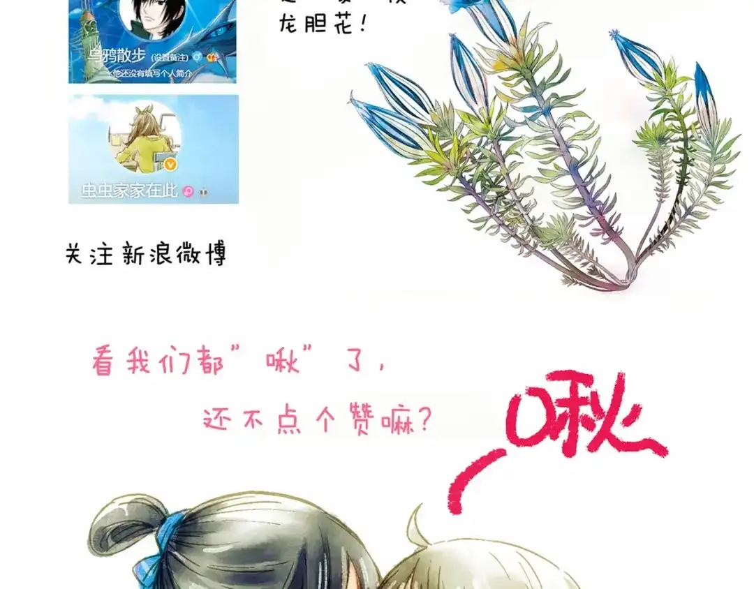 《山神与小枣》第55话 无形的支持 第124页