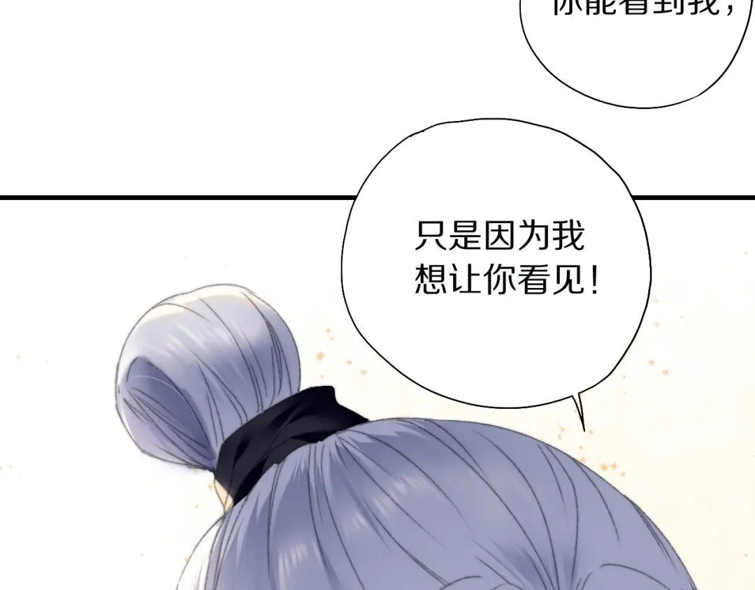 《山神与小枣》第55话 无形的支持 第28页
