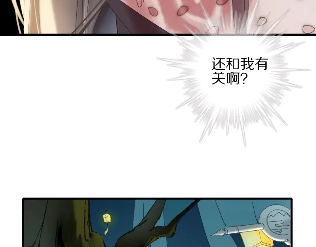《山神与小枣》第55话 无形的支持 第68页