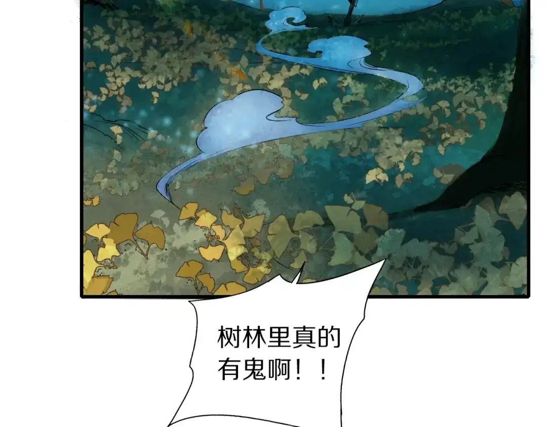 《山神与小枣》第56话 大黑回归 第8页