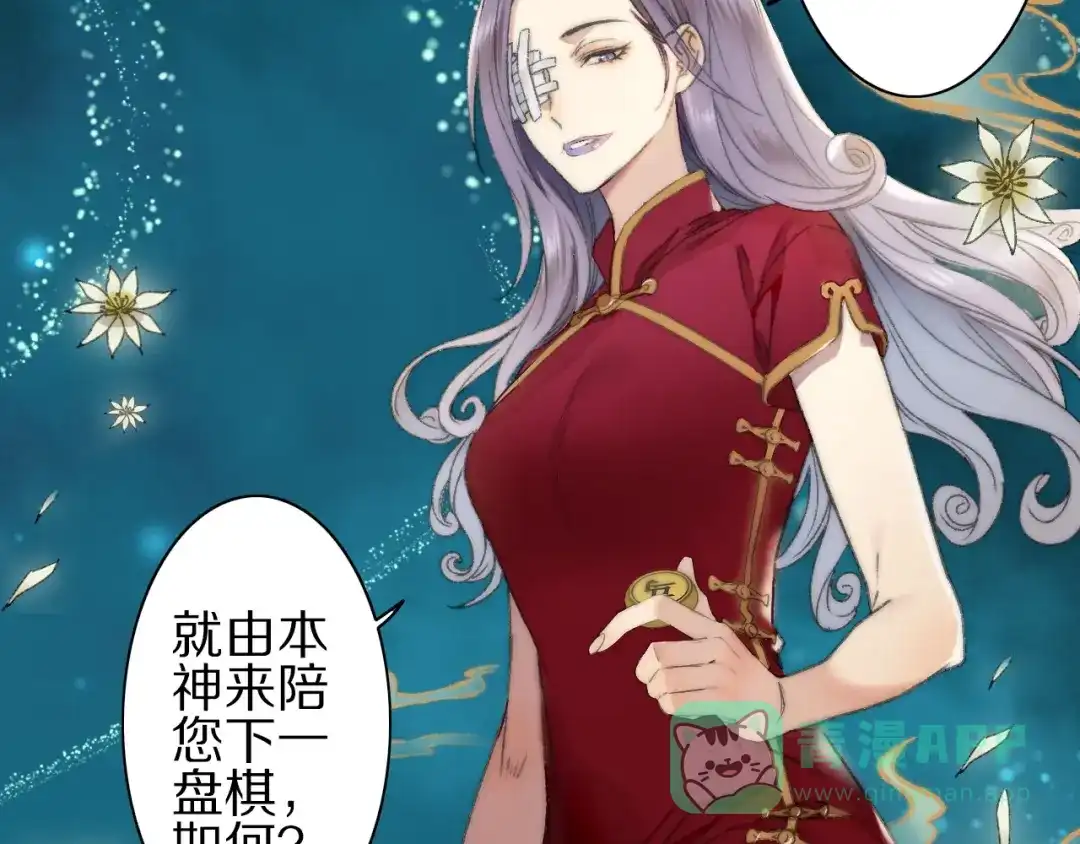 《山神与小枣》第56话 大黑回归 第66页