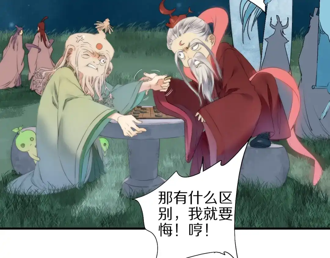 《山神与小枣》第56话 大黑回归 第58页