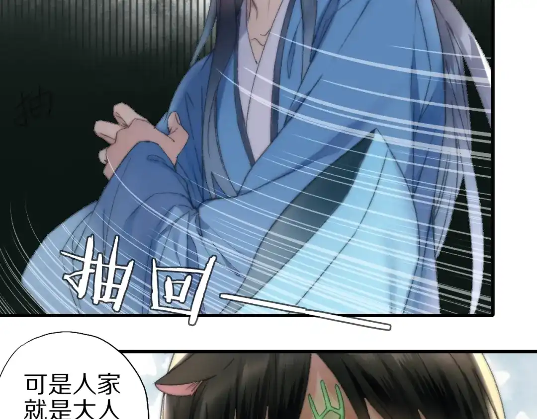 《山神与小枣》第56话 大黑回归 第52页