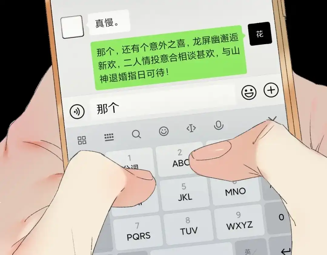 《山神与小枣》第56话 大黑回归 第5页