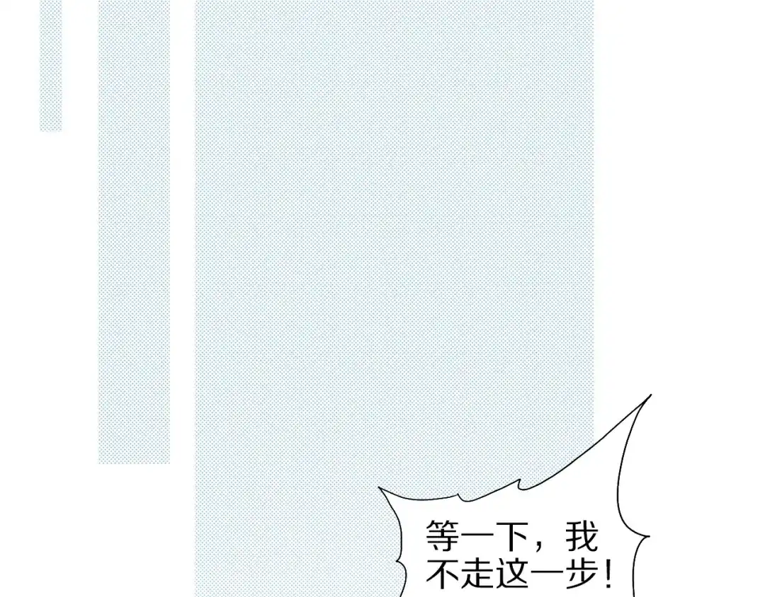 《山神与小枣》第56话 大黑回归 第55页