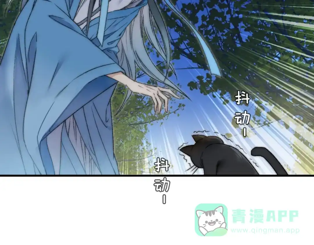 《山神与小枣》第56话 大黑回归 第21页