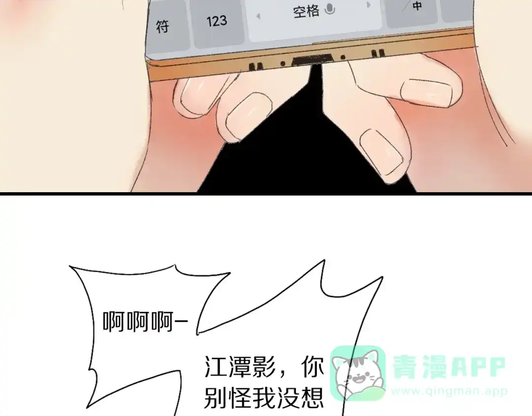 《山神与小枣》第56话 大黑回归 第6页
