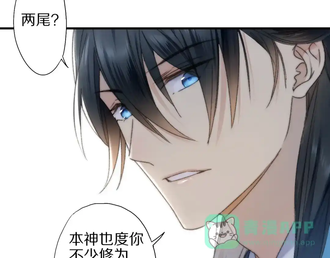 《山神与小枣》第56话 大黑回归 第36页