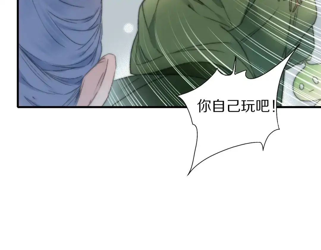 《山神与小枣》第56话 大黑回归 第60页