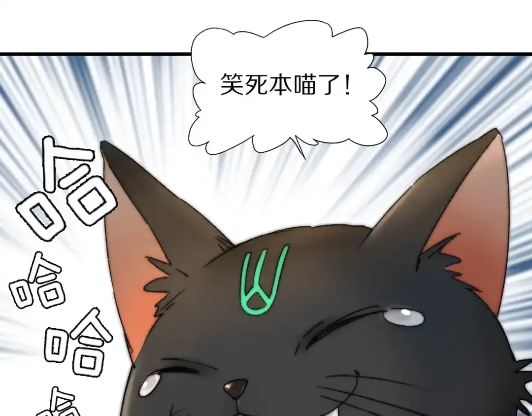 《山神与小枣》第56话 大黑回归 第22页