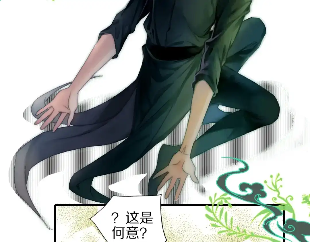 《山神与小枣》第56话 大黑回归 第49页