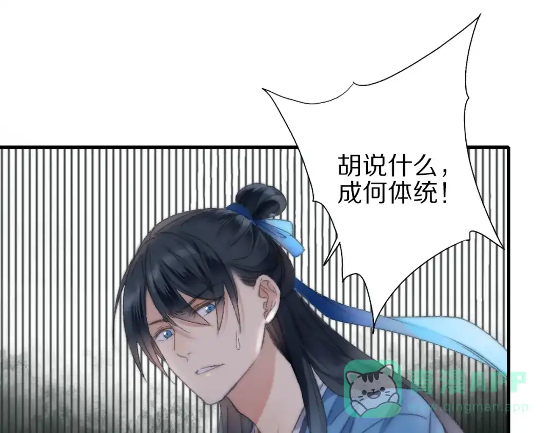 《山神与小枣》第56话 大黑回归 第51页