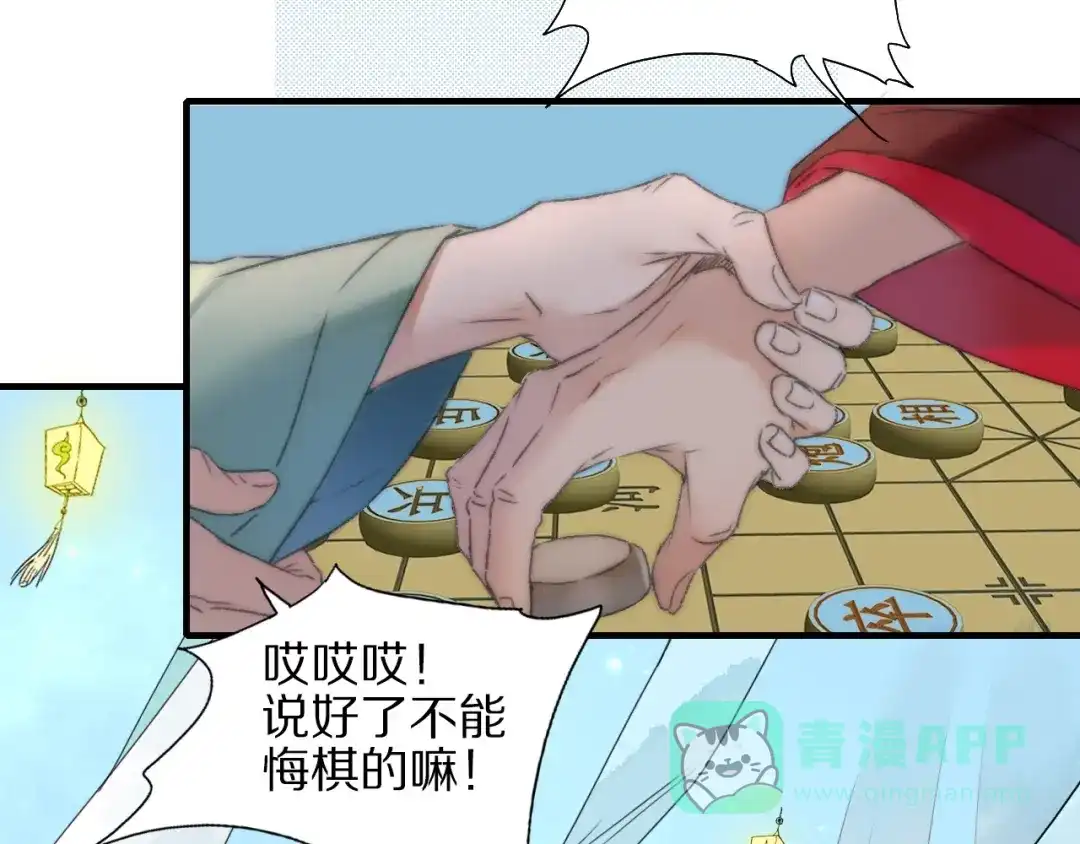 《山神与小枣》第56话 大黑回归 第56页
