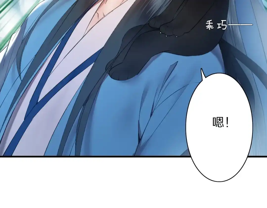 《山神与小枣》第57话 背后的阴谋 第72页