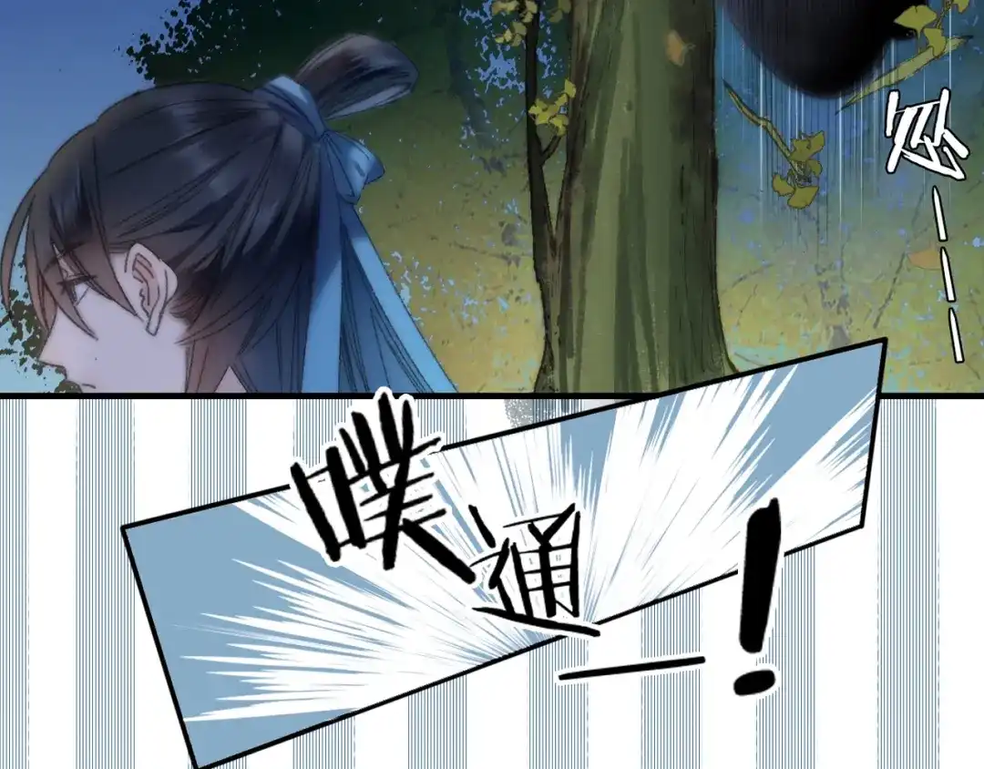 《山神与小枣》第57话 背后的阴谋 第2页