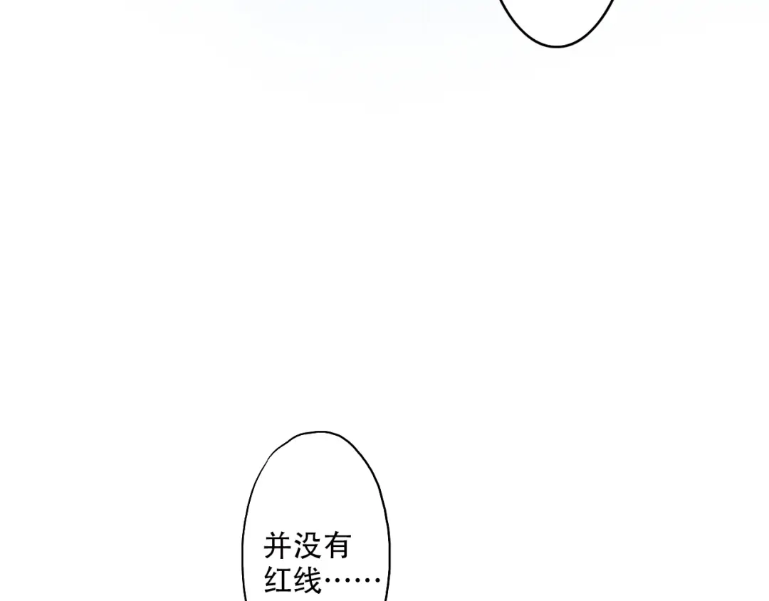 《山神与小枣》第57话 背后的阴谋 第87页