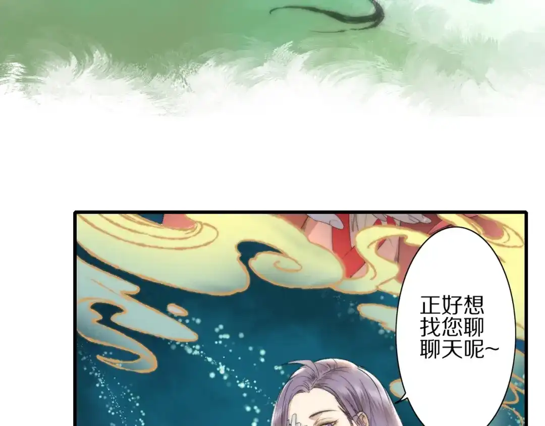 《山神与小枣》第57话 背后的阴谋 第7页