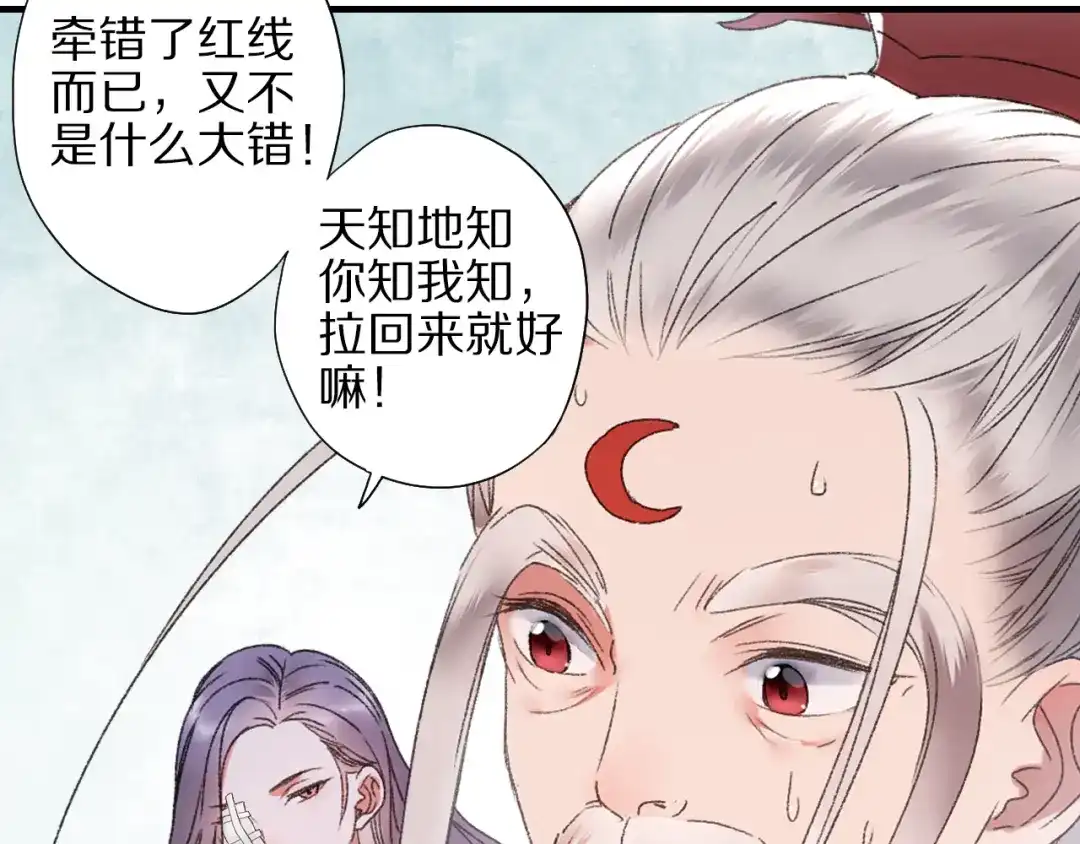 《山神与小枣》第57话 背后的阴谋 第35页