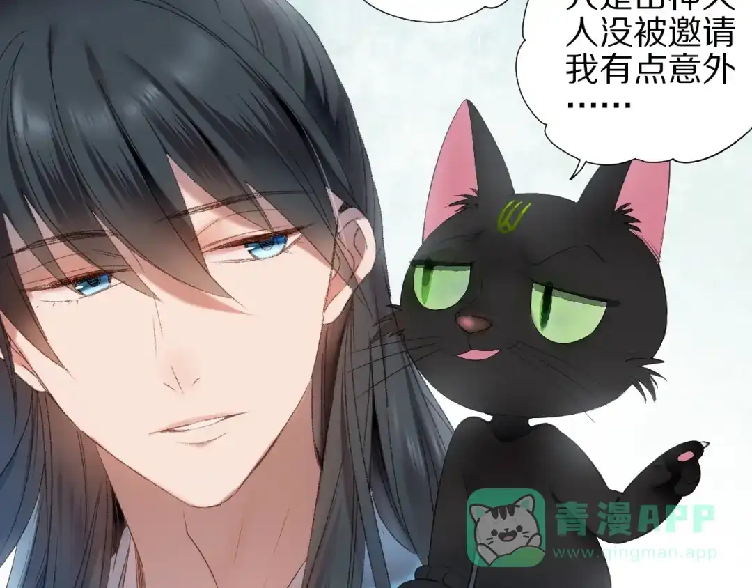 《山神与小枣》第57话 背后的阴谋 第66页