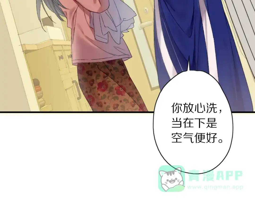 《山神与小枣》第57话 背后的阴谋 第101页