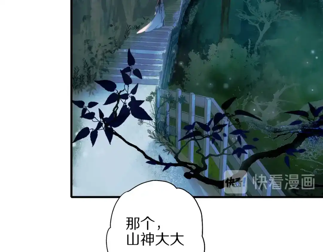 《山神与小枣》第57话 背后的阴谋 第60页